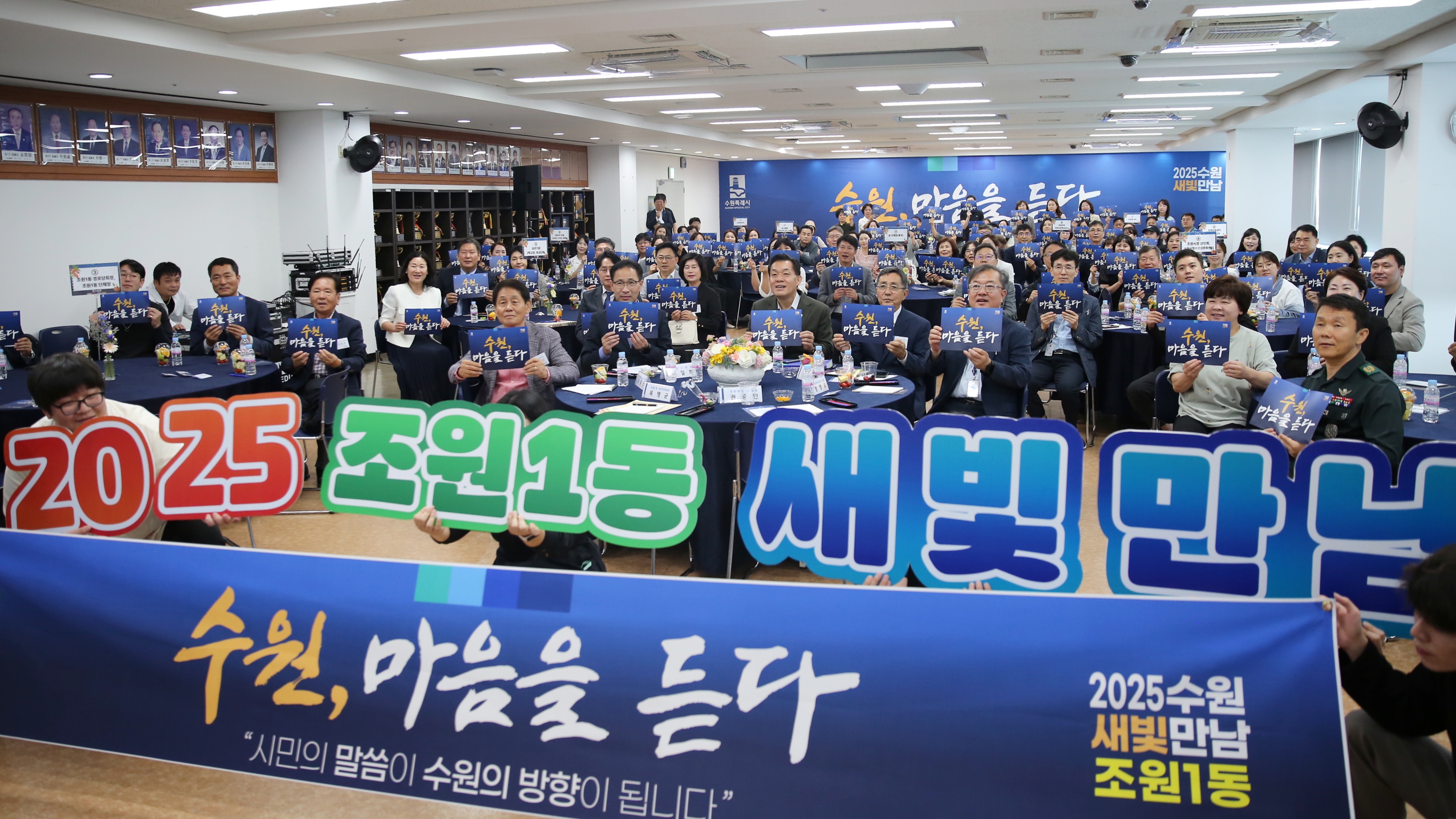 조원1동 새빛만남1번 사진